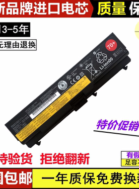 适用联想T430 T530 W530 T430i L430 L530 T410T420笔记本6芯电池
