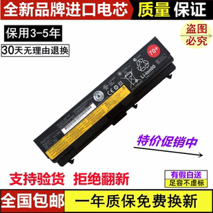 L530 适用联想T430 T410T420笔记本6芯电池 L430 T430i T530 W530