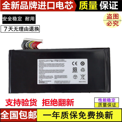 适用微星BTY-L77 GT72 2QD GT72S 6QF 065CN 2QE9 MS-1782电池