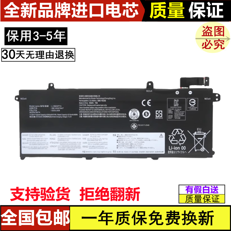 适用于 联想 T490 T495 P43S T14 P14S L18M3P73 P74 C3P72 电池 - 实物图