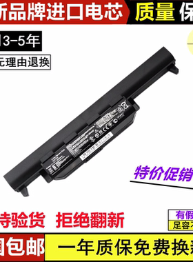 适用华硕X45V K45VD P45V X55V A55V A85V K55V笔记本电池A32-K55