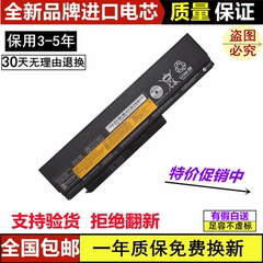 适用联想X200 X220 X230 E40 T420 T410I T430笔记本电池