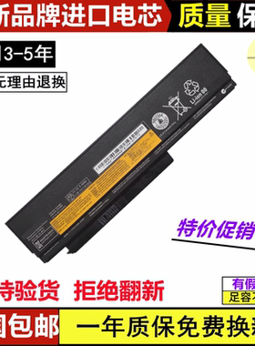 适用联想X200 X220 X230 E40 T420 T410I T430笔记本电池