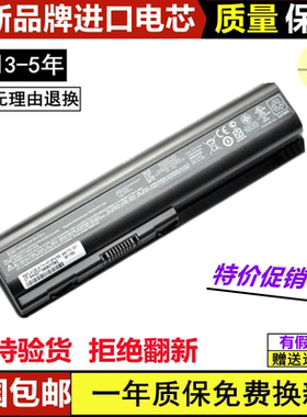 全新惠普 CQ40-514TX CQ40-519TX CQ40-520AX EV06笔记本电脑电池