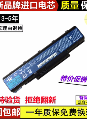 适用宏基ACER 4736Z AS07A31 4730ZG AS07A52 4930笔记本电脑电池