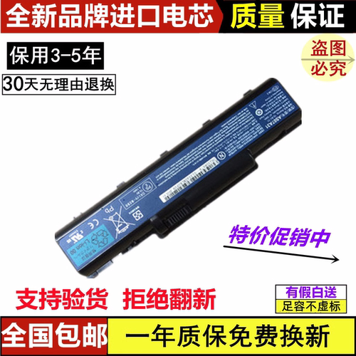 笔记本电脑电池宏基进口电芯