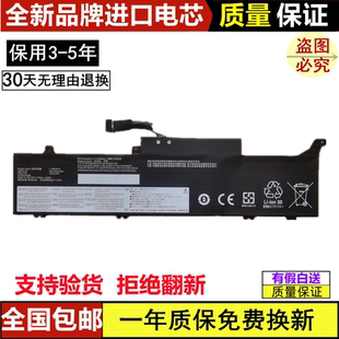 20QC L18M3P51電池 490 適用聯(lián)想 TP00108A L18C3P51 02DL002