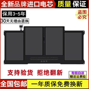 全新适用苹果A1370 A1465 A1466 A1369 A1405 A1406 A1375 电池