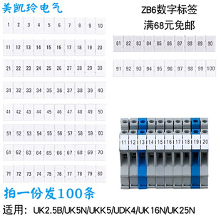 ZB6 数字1 标记皮 印字标记条 10位 2.5B 100接线端子标签 条