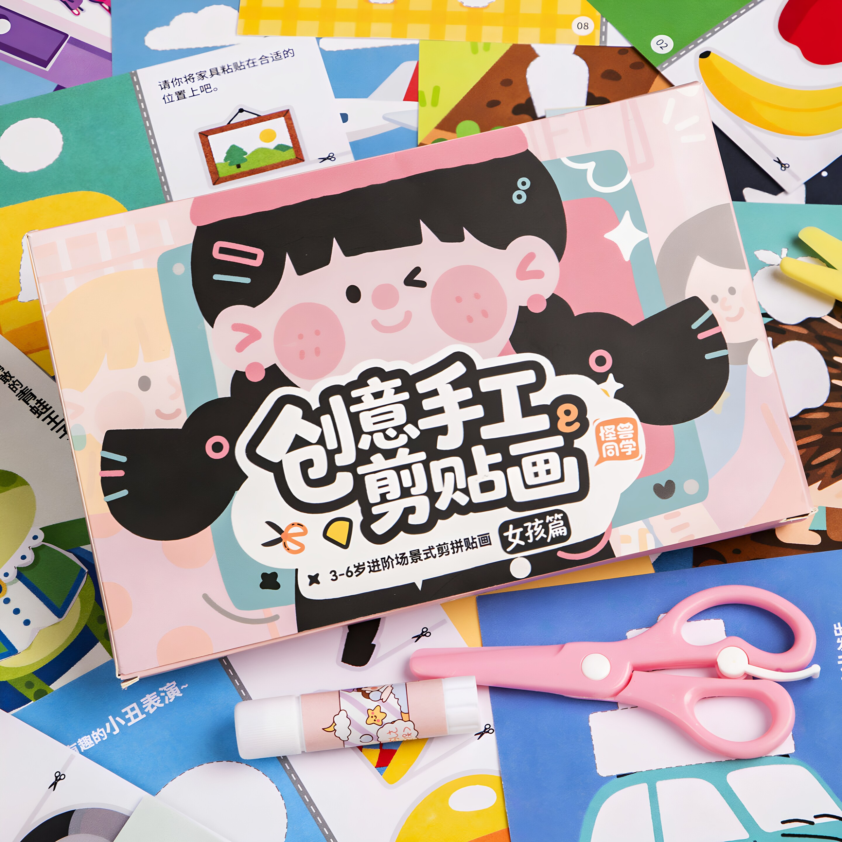 儿童剪纸手工diy场景剪拼粘贴画2-3-4-6岁幼儿园早教启蒙益智玩具