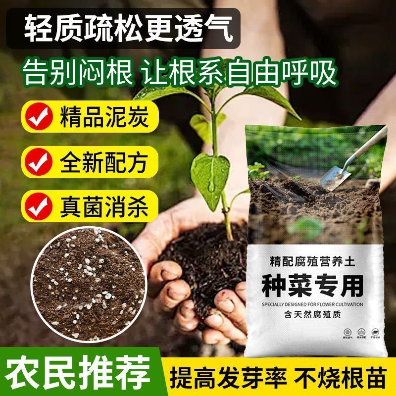 阳台种菜专用土蔬菜营养