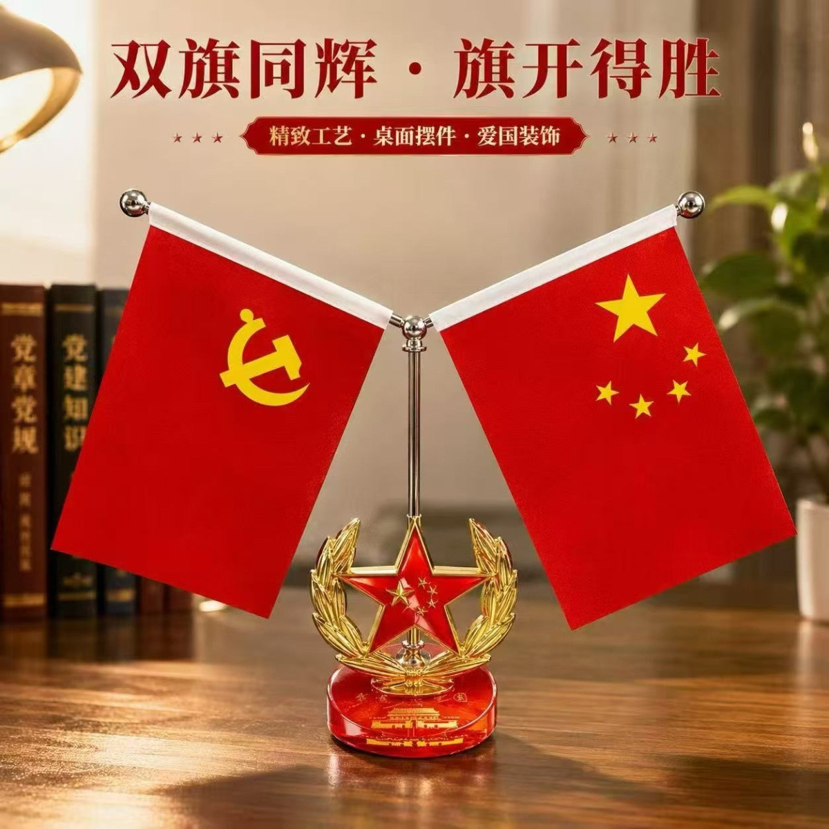 车载中控红旗香水座摆件爱国礼品