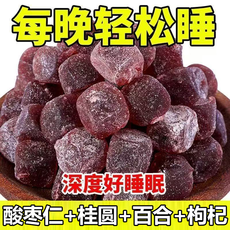 红糖酸枣仁软糕软糖酸甜