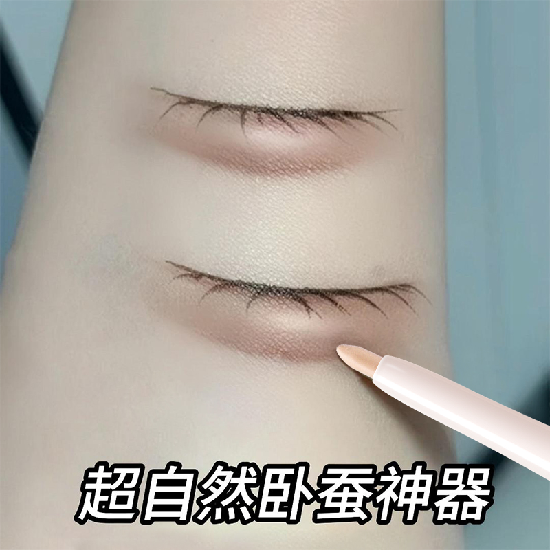 妈生卧蚕笔新手轻松勾勒眼线下至高光提亮二合一双头防水防汗持久
