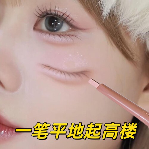 一笔画出3D肉感大卧蚕！
