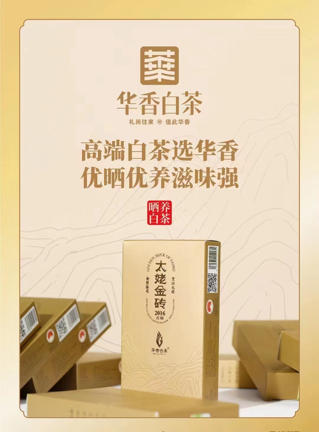 茶香遇店长推荐 2015年太姥金砖贡眉华香白茶250克枣香十年老寿眉