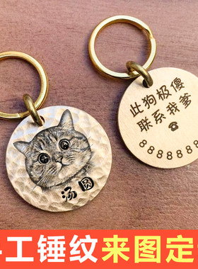 手工锤纹深刻猫牌狗牌定制挂饰