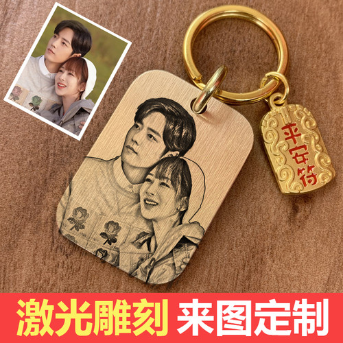 挂包钥匙扣照片定制平安符