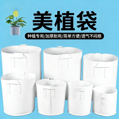 白色无纺布美植袋透气透水育苗果树苗蔬菜种植袋苗圃优选尺寸齐全