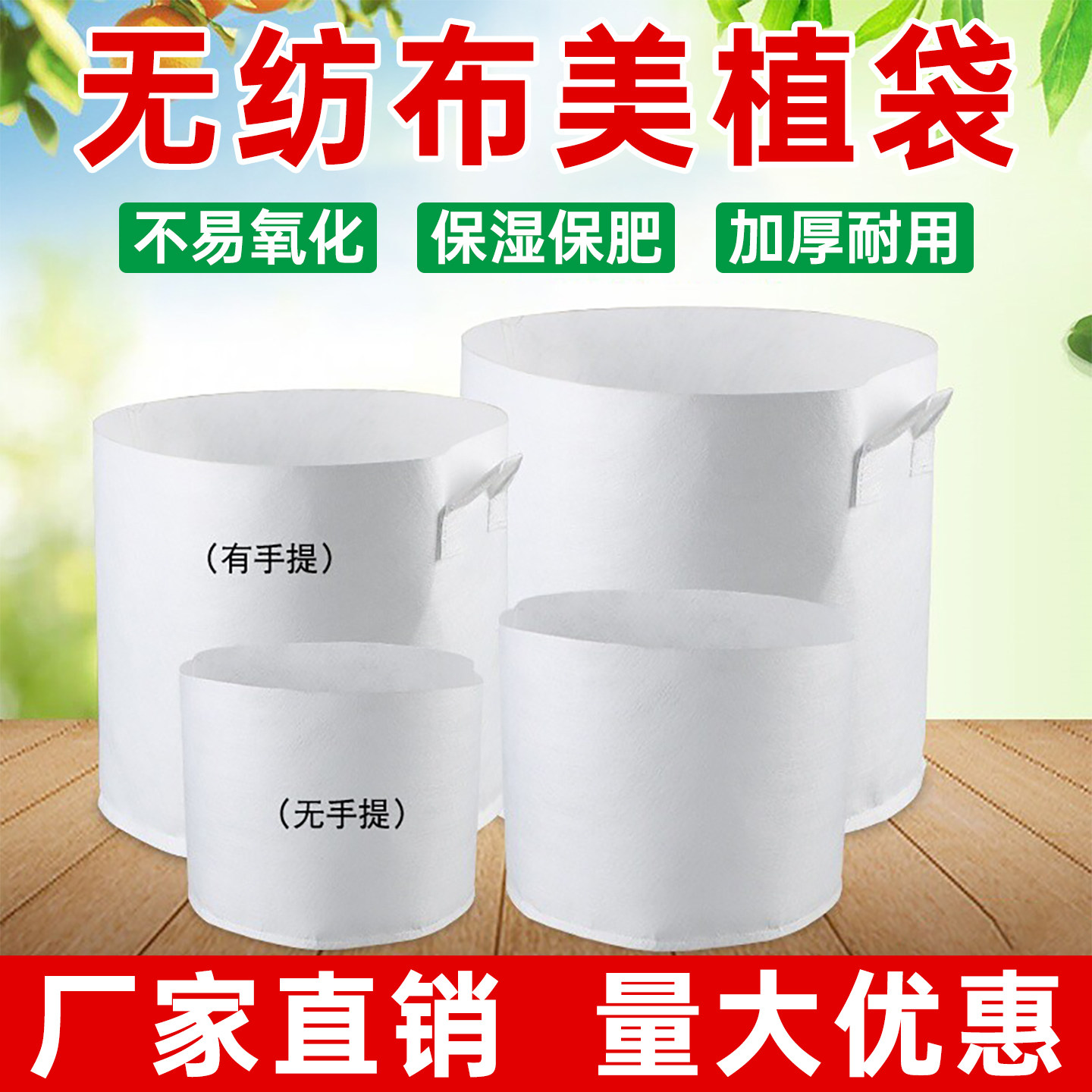 无纺布美植袋白色植袋保湿保肥加厚耐用园艺用品育苗养护厂家直销