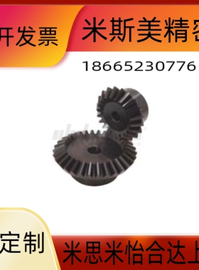 KGEAST/KGEASK/KGEASTB/KGEASKB1.0-2020锥齿轮 压力角20°