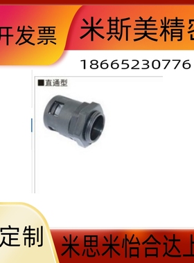 BWB-34.5/BWA-25 28.5 34.5 42.5 54.5波纹管快速接头BWPA-54.5