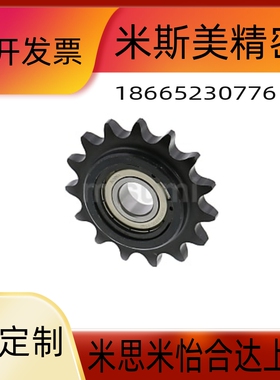 惰轮 VLS01/DRC25-15/17/18/19/20齿两边凸台单轴承压轮涨紧链轮