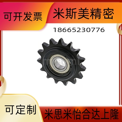 惰轮 VLS01/DRC25-15/17/18/19/20齿两边凸台单轴承压轮涨紧链轮