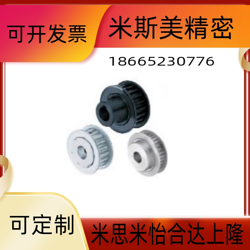 同步带轮HTPA26/28/30/32/34/36/40/44/48/S5M150-B-P/N/H带凸台