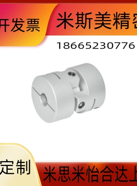 包邮DFA01-D26 DFA01-D36 DFA01-D36L铝合金万向联轴器螺钉夹紧型