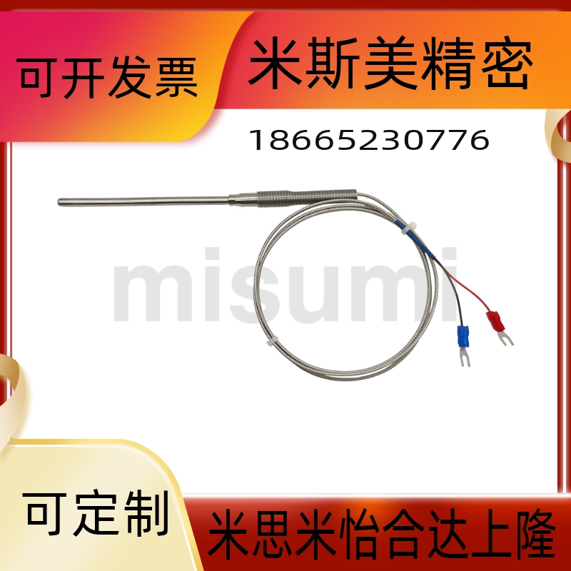 C-MSND1.5 /C-MSND2 /C-MSND3 /5-100/50/30温度传感器 高温K型