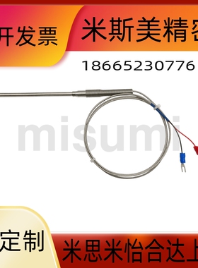 C-MSND1.5 /C-MSND2 /C-MSND3 /5-100/50/30温度传感器 高温K型