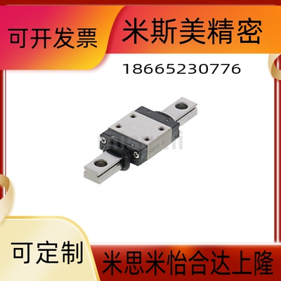 包邮微型直线导轨长度任意切割