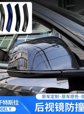 适用于特斯拉MODLE Y专车专用后视镜防撞条原车色改装防刮防蹭