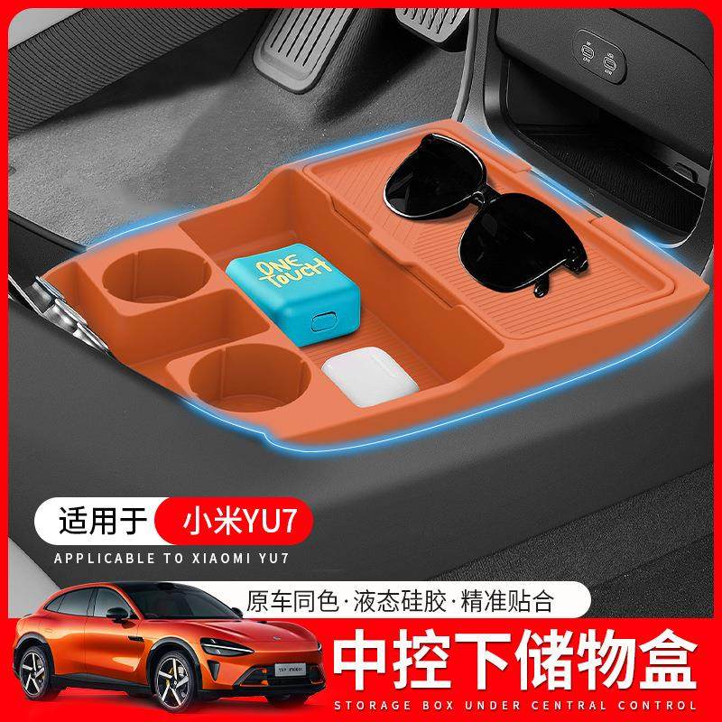 适用于小米YU7中控下储物盒车载收纳箱置物盒内饰配件双层收纳盒,汽车用品/电子/清洗/改装,其他内饰/驾乘用品,淘宝优惠券,粉丝福利购,淘宝优惠卷