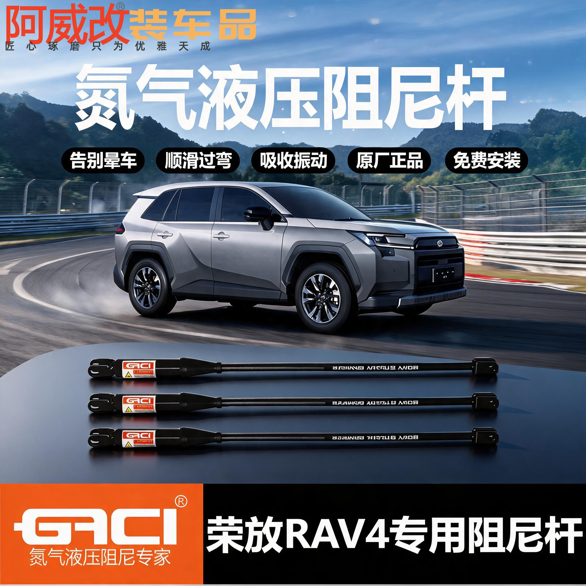 丰田荣放RAV4防侧倾阻尼杆