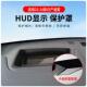适用于日产逍客专车专用抬头显示保护盖内饰仪表台HUD盖防护改装