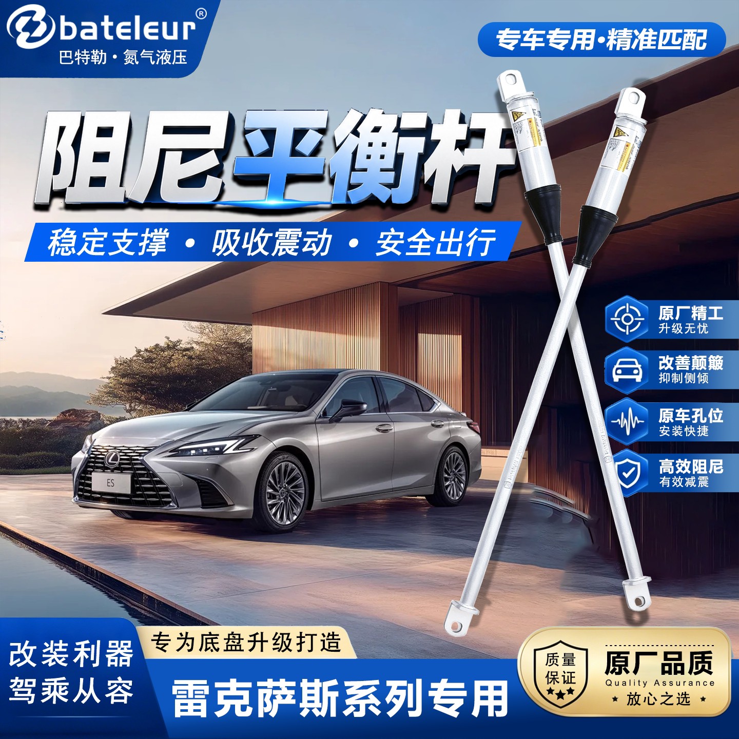 BATELEUR雷克萨斯氮气阻尼杆