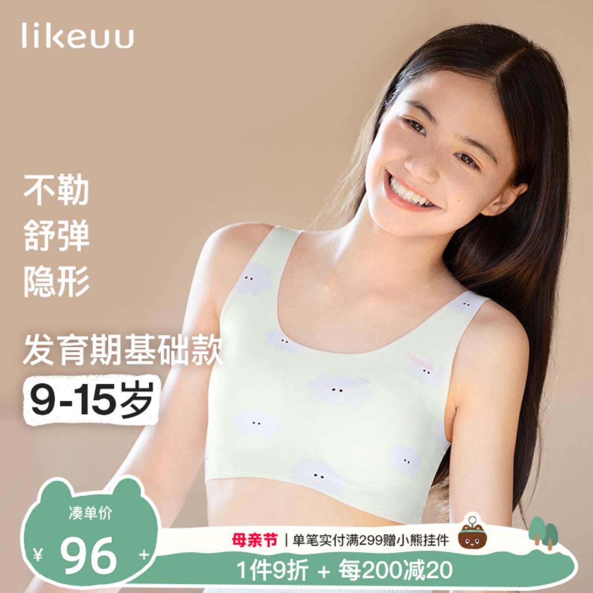 likeuu儿童发育内衣女童小背心