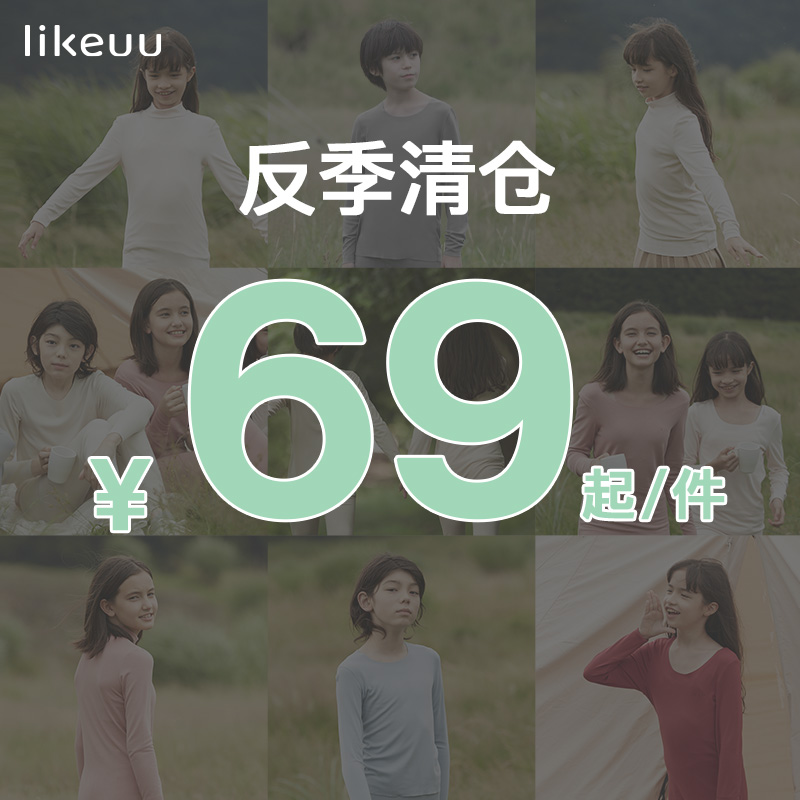 【likeuu】少女少年保暖褲福.袋