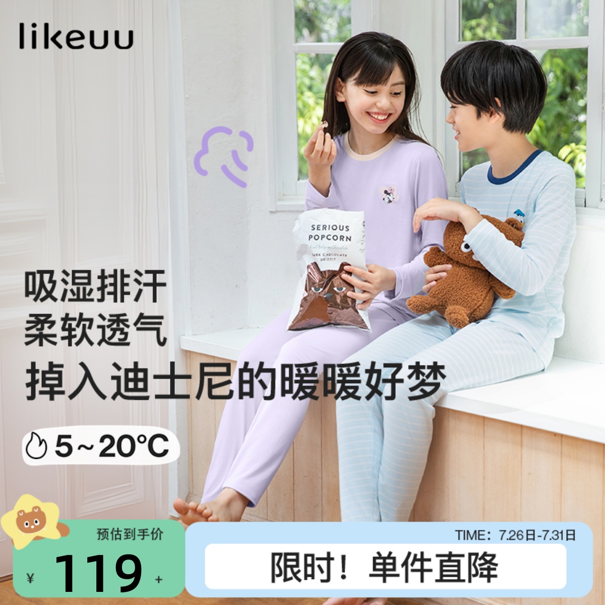 【夏季特惠】likeuu儿童秋衣秋衣裤套装迪士尼家居服男女童睡衣