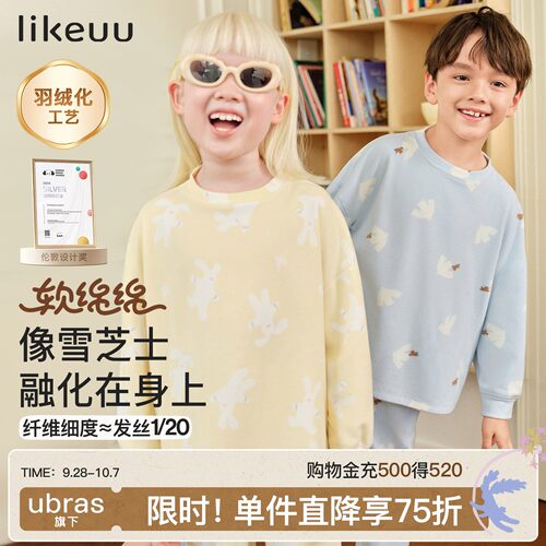 likeuu儿童男女孩睡衣家居服
