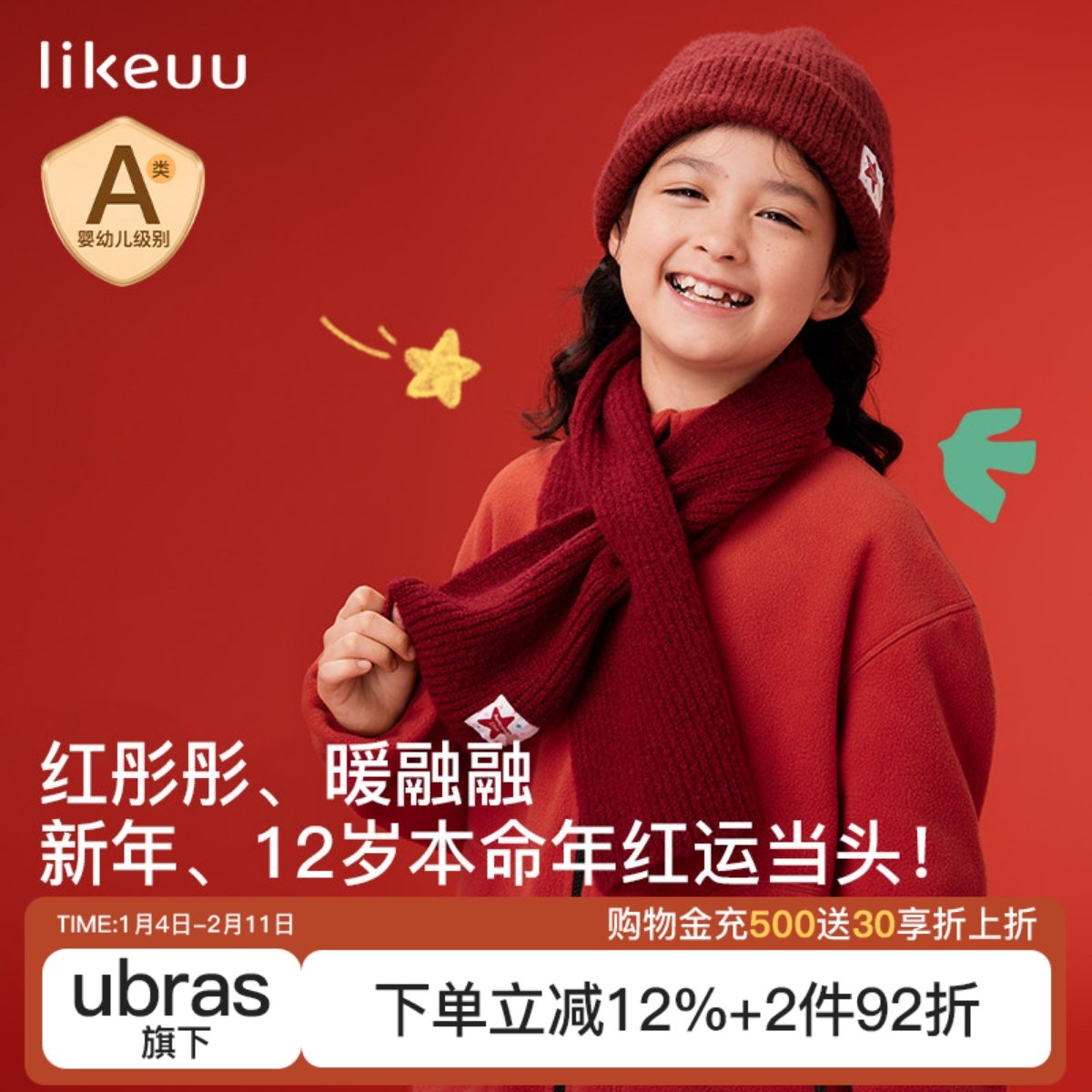 likeuu新年秋冬红色毛线帽子围巾手套男女中大童百搭保暖秋冬新款