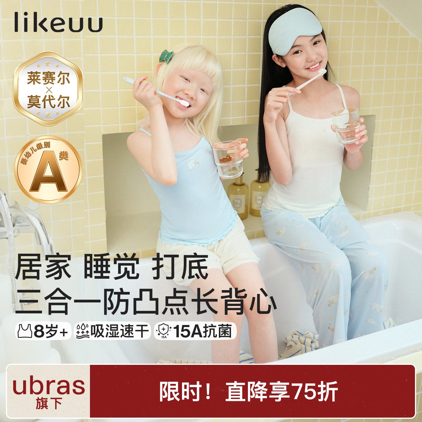 likeuu莫代尔儿童吊带背心发育期小学生一阶段少女内衣打底内穿