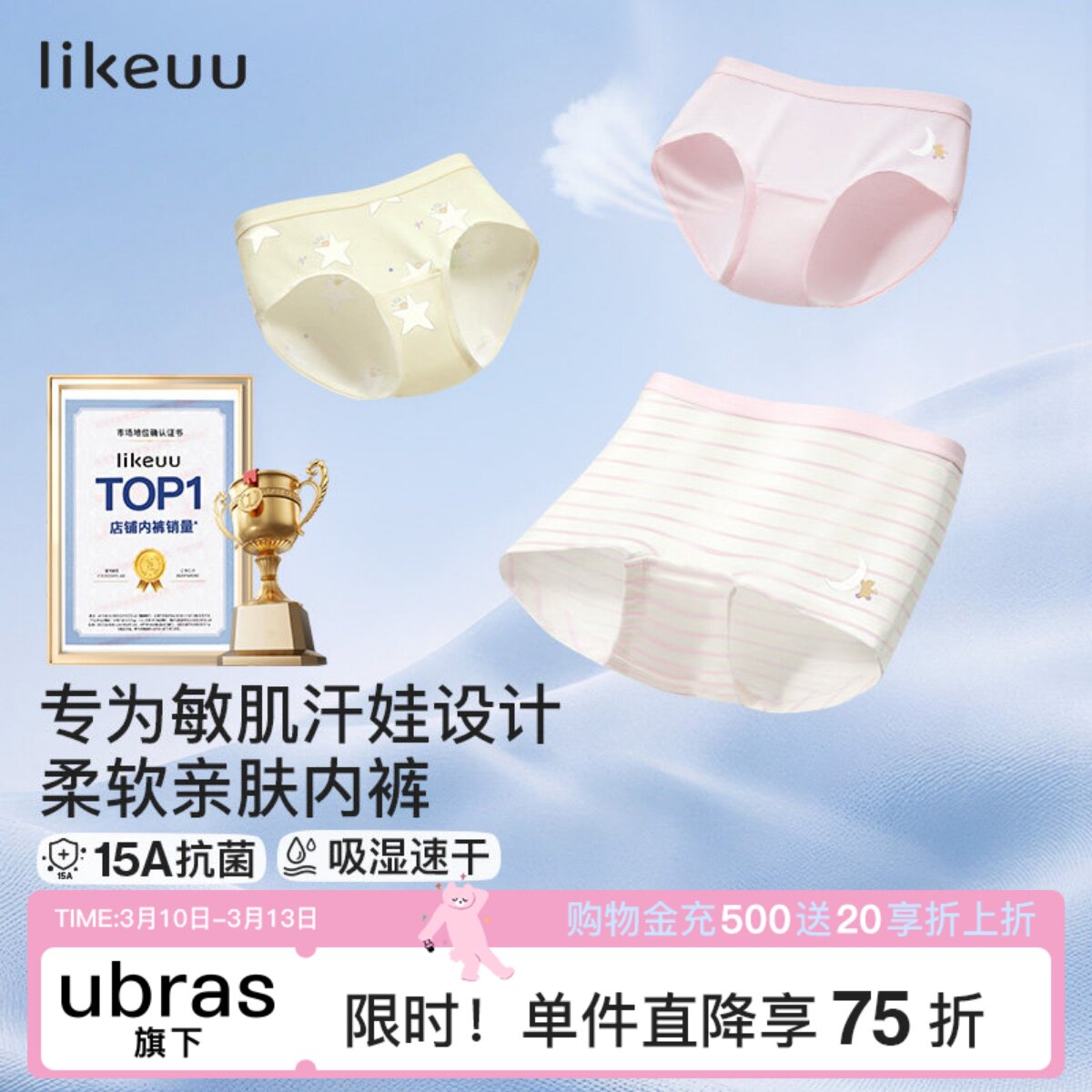 【莫代尔】likeuu儿童内裤女童a类发育期竹棉三角/四角短裤学生