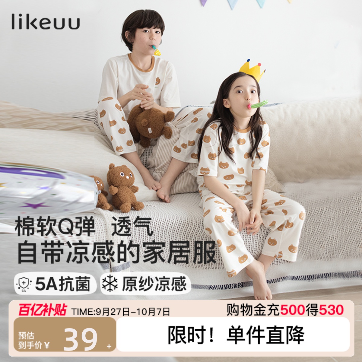 likeuu男女童短袖家居套装