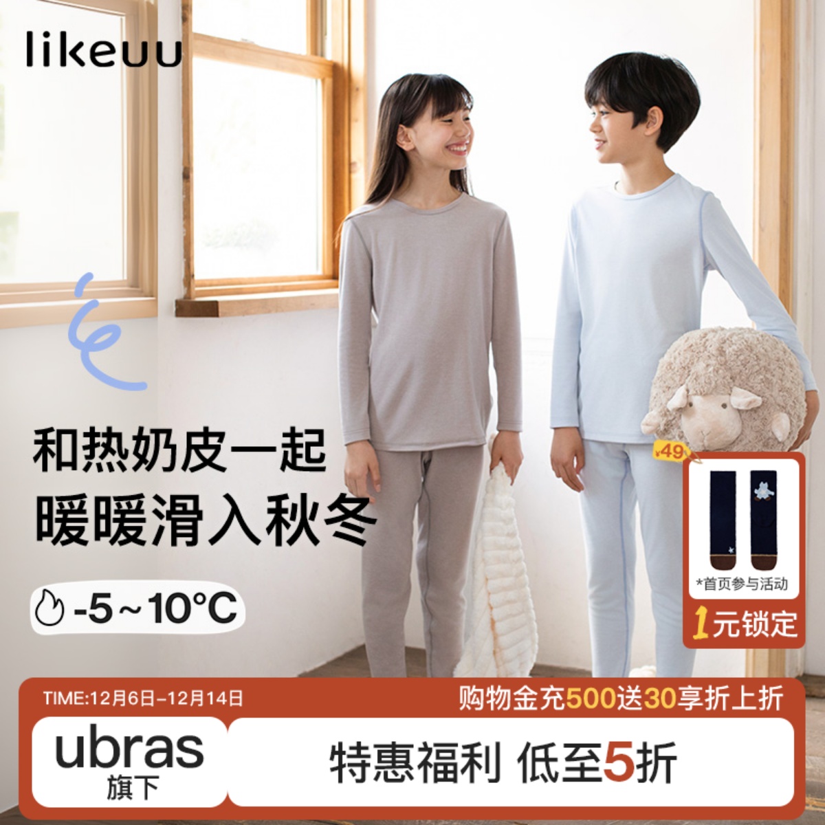 likeuu保暖羊绒蛋白儿童秋衣秋裤