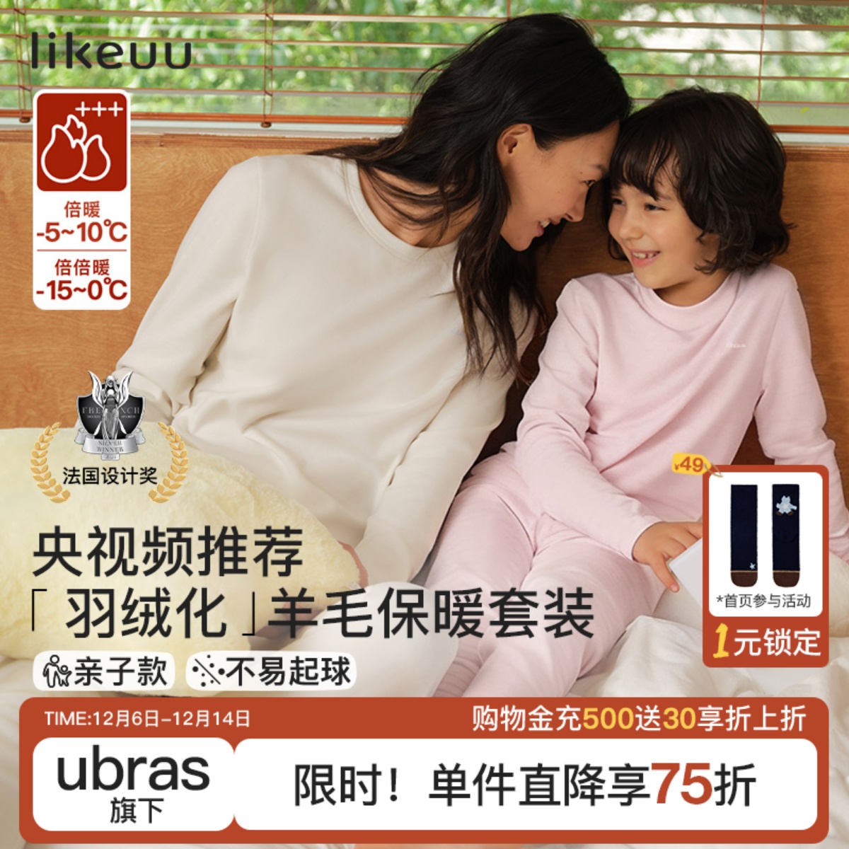 likeuu儿童保暖内衣套装