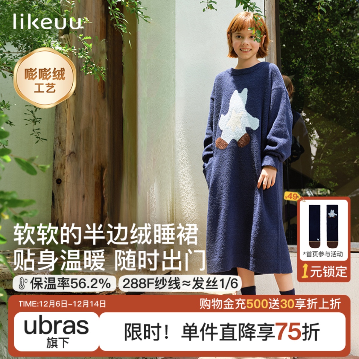 likeuu女童长袖家居裙