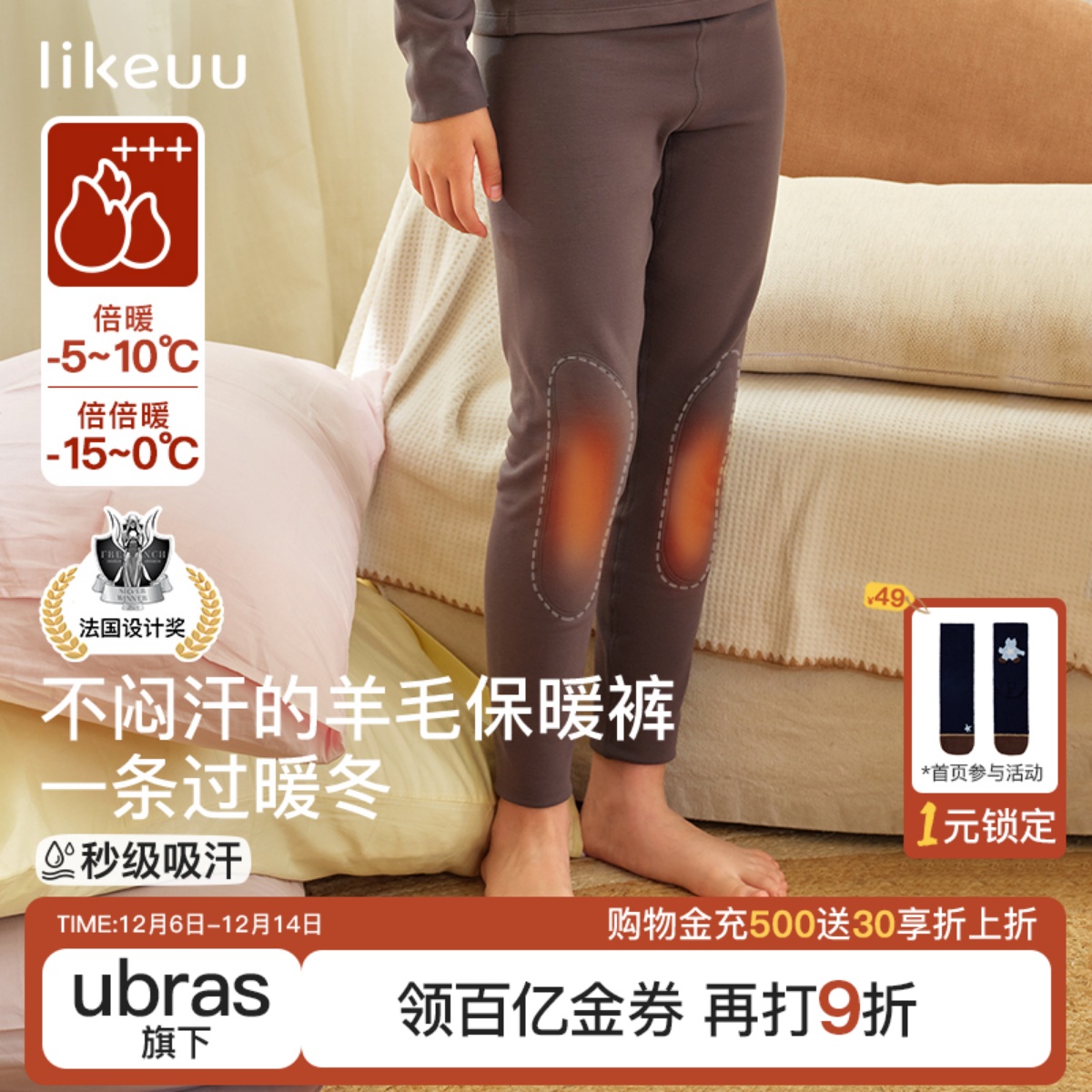 likeuu儿童羊毛保暖裤